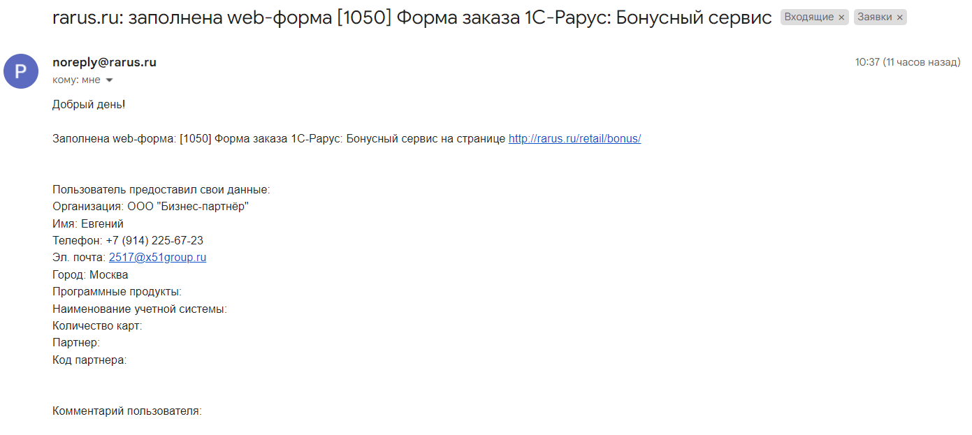 Снимок экрана_20230207_222656.png