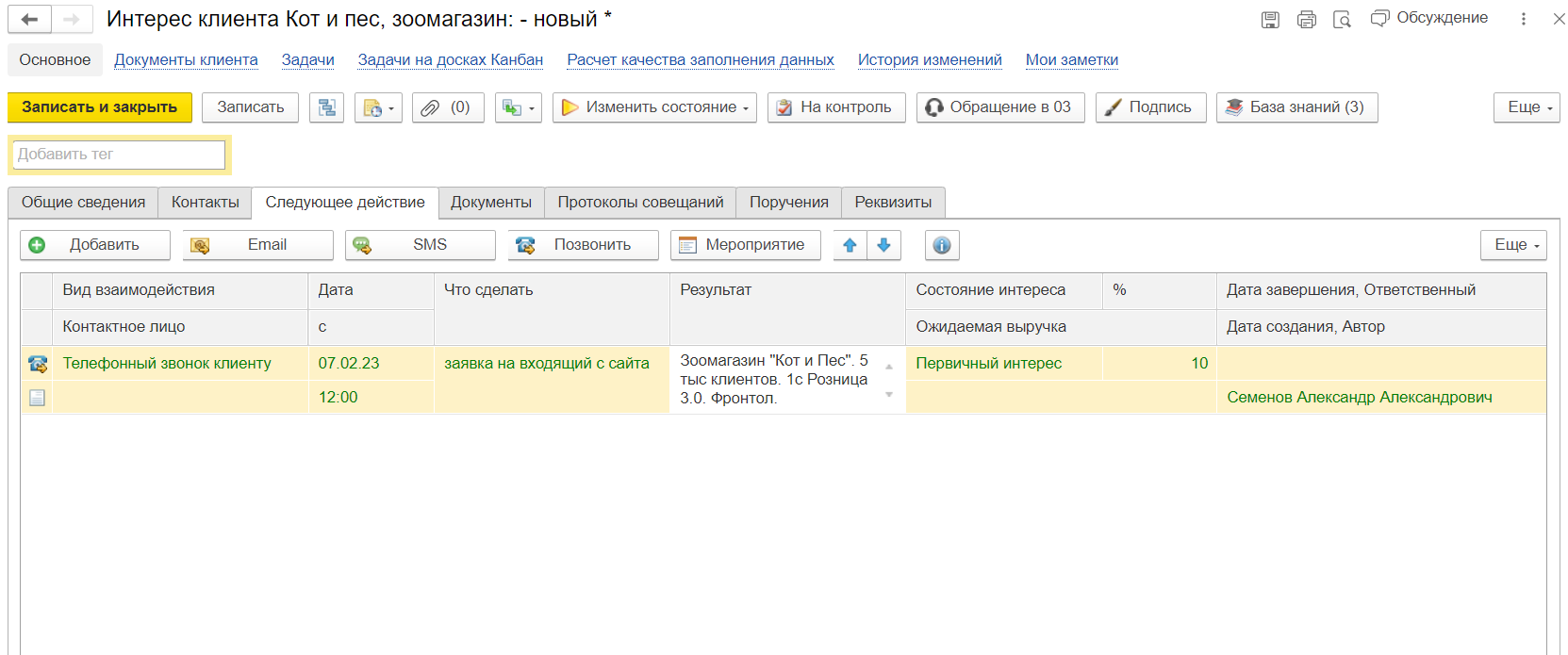 Снимок экрана_20230207_225030.png