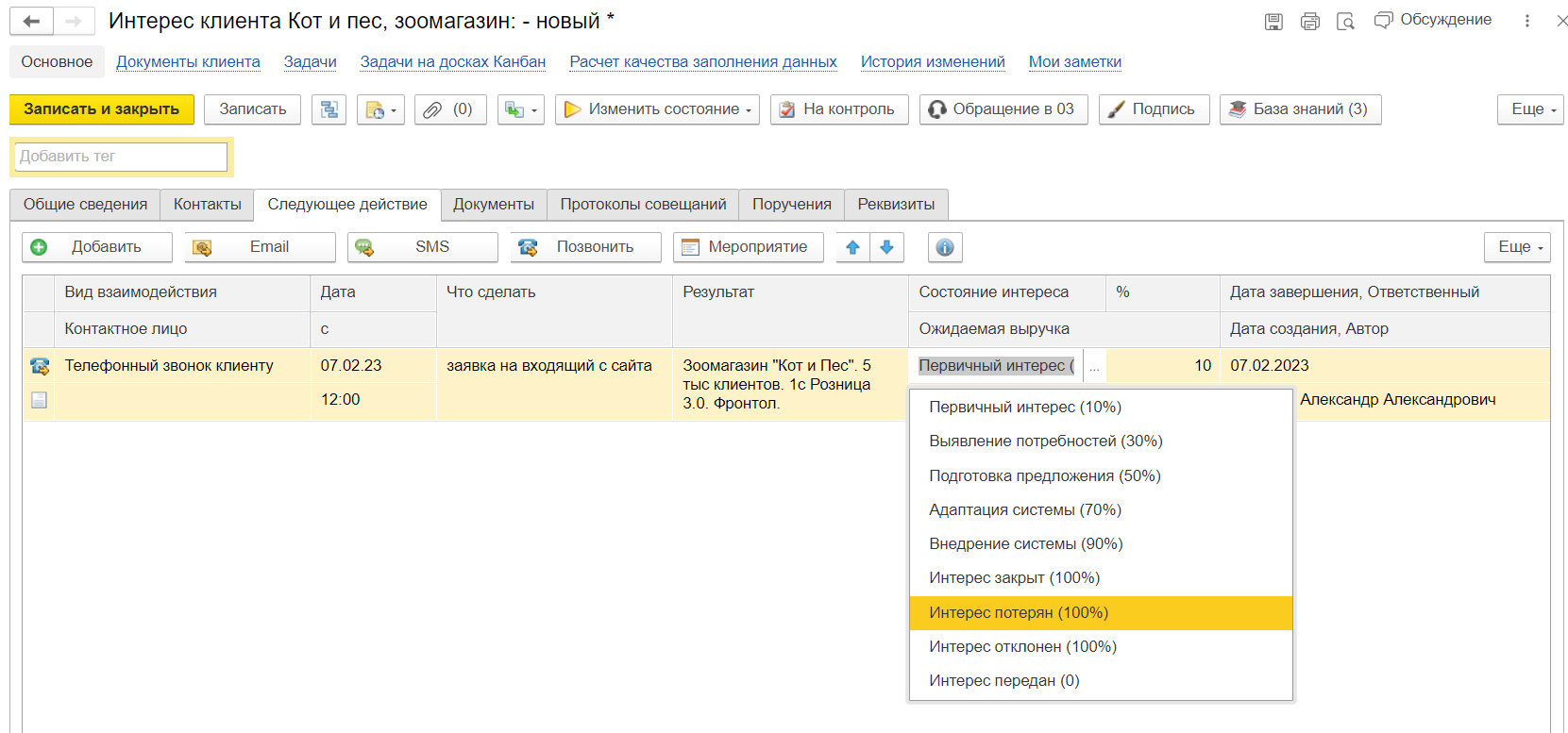 Снимок экрана_20230207_225239.png
