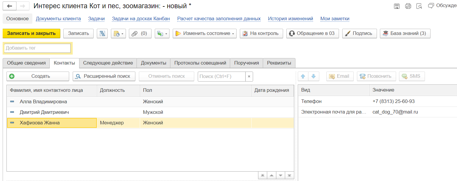 Снимок экрана_20230207_225708.png