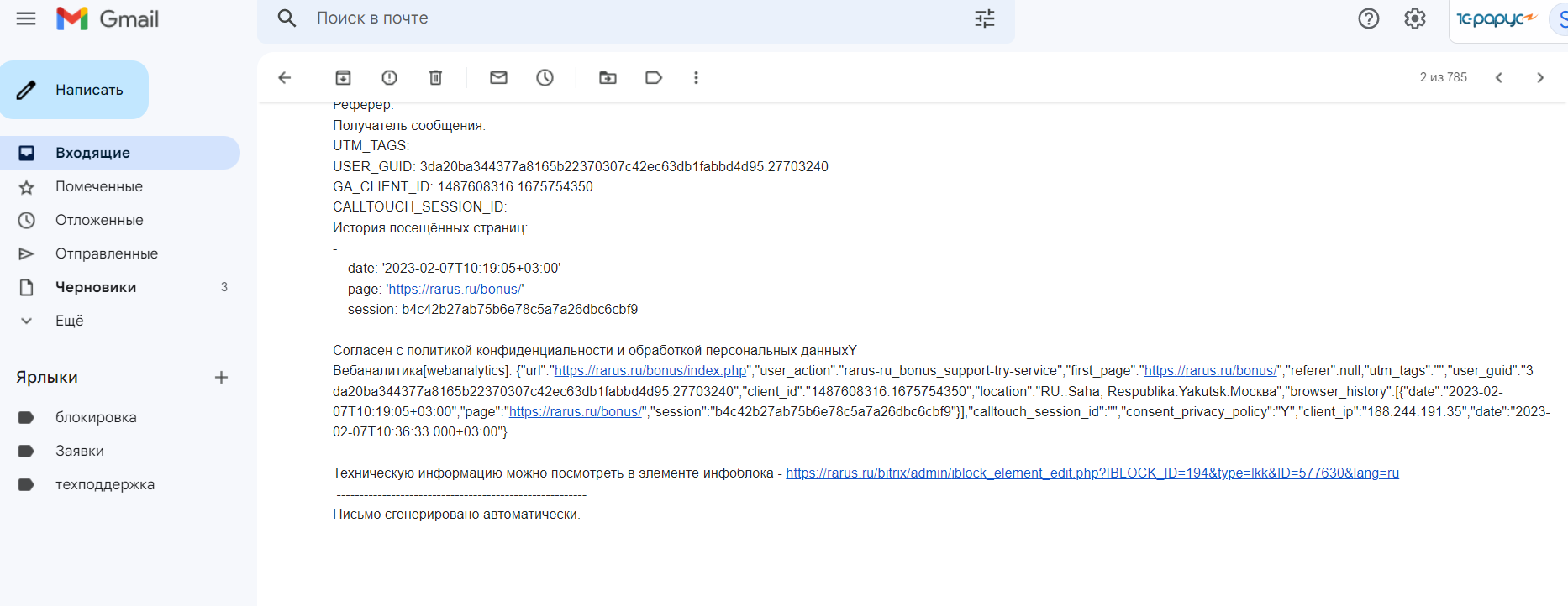 Снимок экрана_20230207_234331.png
