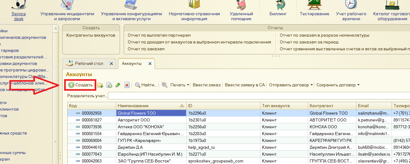 Снимок экрана_20230208_214926.png