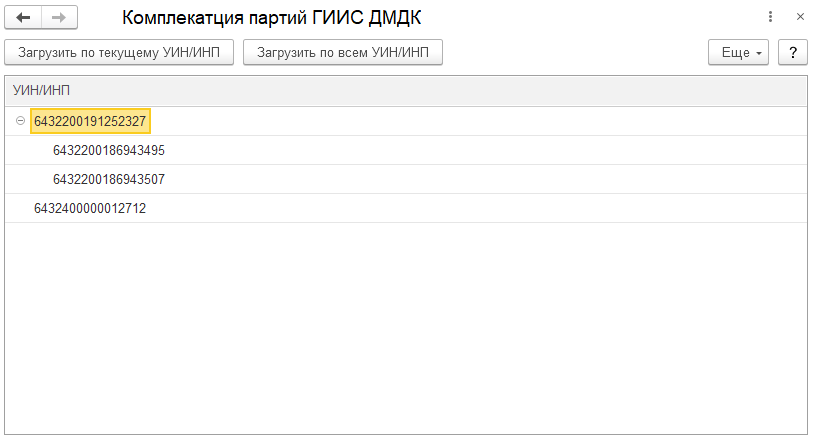 image-1705500869725.png
