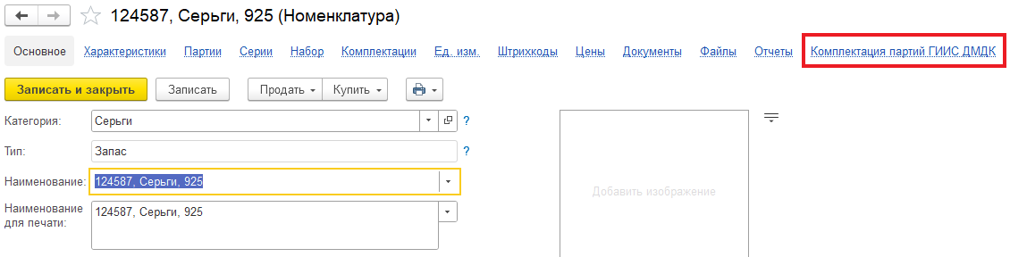 image-1705582139813.png