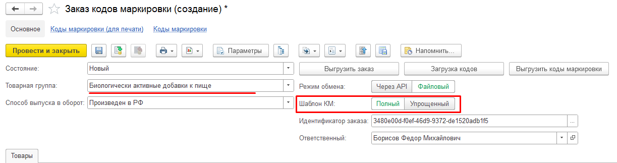 ШАБЛОН КМ.png