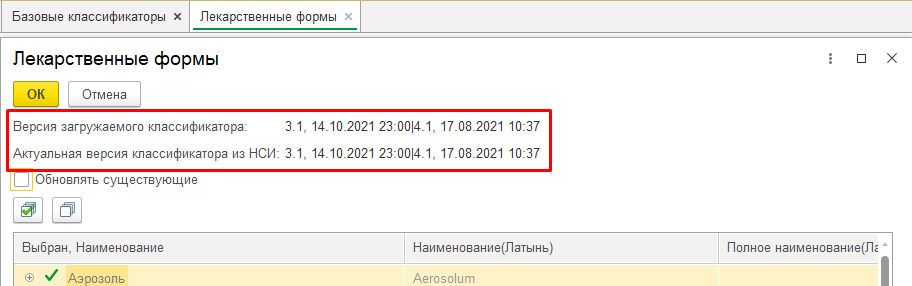 ВЕРСИЯ КЛАССИФИКАТОРА.png
